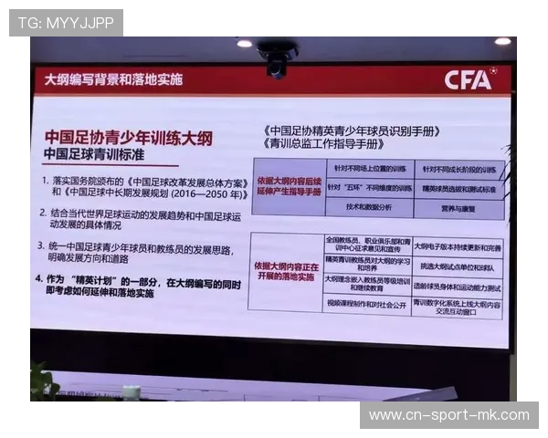 青训体系升级造就多名国字号苗子