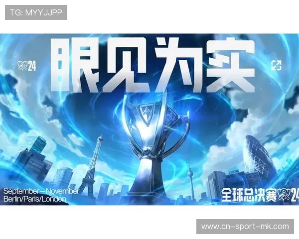 《英雄联盟》官方公布2026全球总决赛举办地，北京成为主场，英雄联盟比赛2020全球总决赛什么时候开始