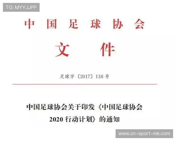 中国足球未来十年规划确定,中国足球2035年 中国足球未来十年规划确定,中国足球2035年
