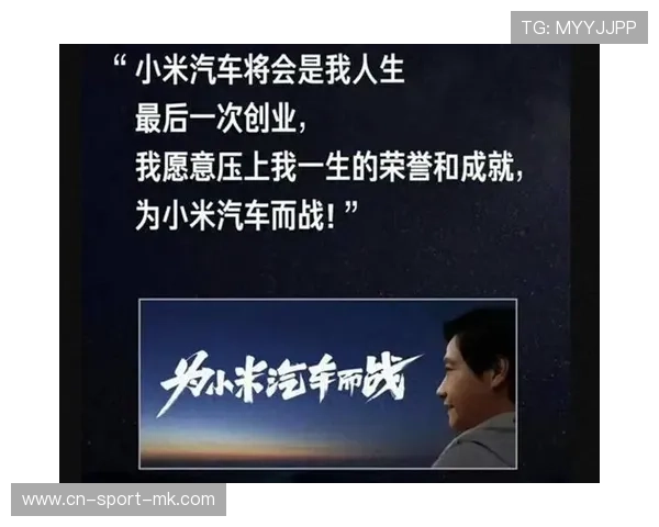 押上10年积蓄，雷军分享玄戒芯片和造车的故事